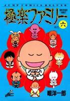 第6巻