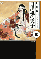 第3巻