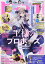 ドラゴンマガジン 2023年 5月号 [雑誌]