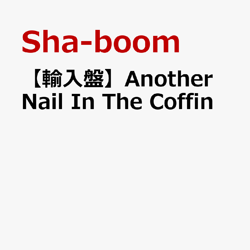 【輸入盤】Another Nail In The Coffin