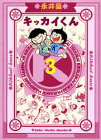 第3巻