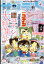 少年サンデーS 2023年 5/1号 [雑誌]