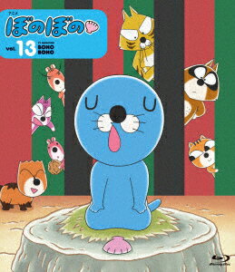 ぼのぼの 13【Blu-ray】