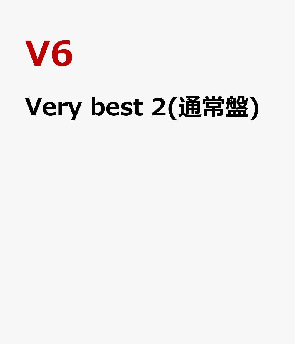 Very best 2(通常盤) [ V6 ]