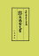 出雲国造北嶋家文書