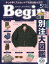 Begin (ビギン) 2023年 5月号 [雑誌]