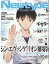 Newtype (ニュータイプ) 2023年 5月号 [雑誌]