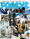 POPEYE ポパイ 2023年 5月号 [雑誌]