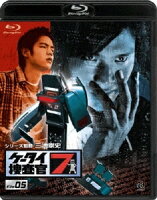 ケータイ捜査官7（5）【Blu-Ray Disc】