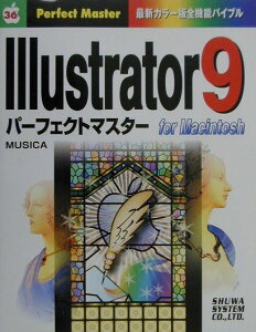 Illustrator　9パーフェクトマスター（For　Macintosh）