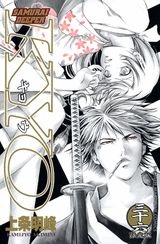 SAMURAI　DEEPER　KYO（第36巻）限定版