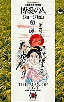 第3巻