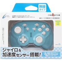 CYBER ・ ジャイロコントローラー ミニ 無線タイプ （ SWITCH 用） ライトブルー × クリーム