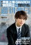 週刊朝日 2023年 5/12号 [雑誌]