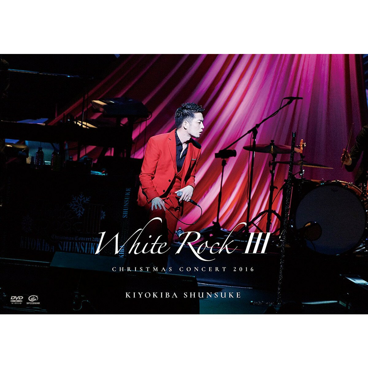 CHRISTMAS CONCERT 2016 「WHITE ROCK III」 [ 清木場俊介 ]