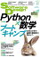 Software Design (ソフトウェア デザイン) 2023年 5月号 [雑誌]