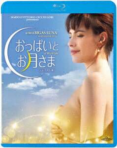 おっぱいとお月さま ニューマスター版【Blu-ray】 [ マチルダ・メイ ]