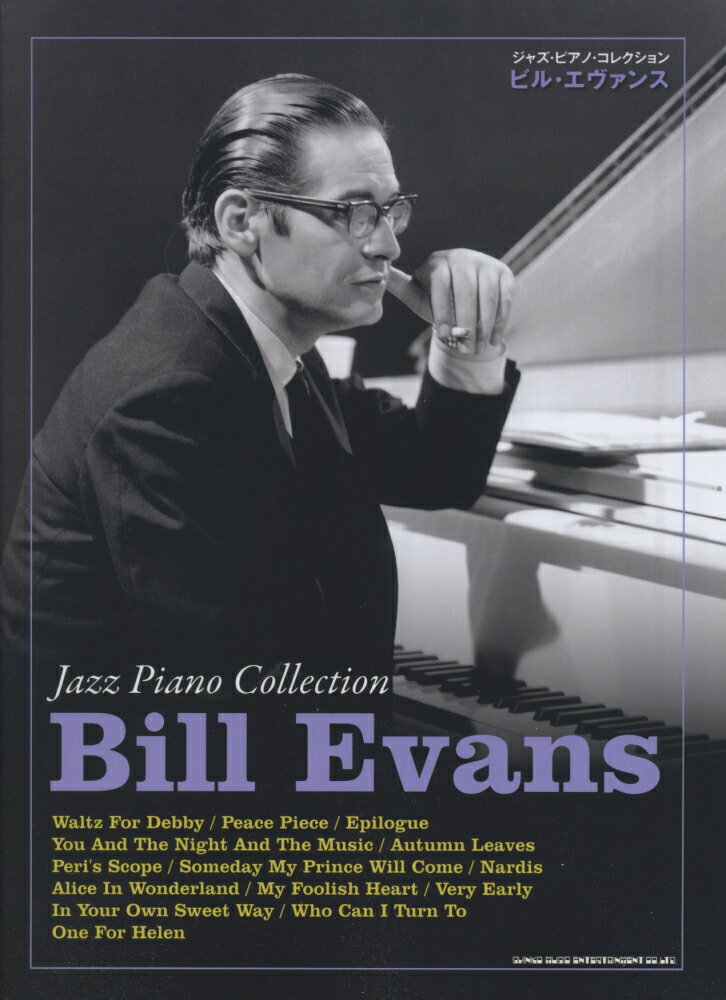 ビル・エヴァンス