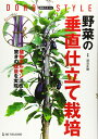 基礎からわかるおいしいモモ栽培／富田晃【1000円以上送料無料】