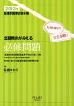 「看護師国家試験出題基準（平成２２年版）」準拠。小項目別にみた要点と過去問題集。第９３回〜第１０１回看護師国家試験問題集収録。