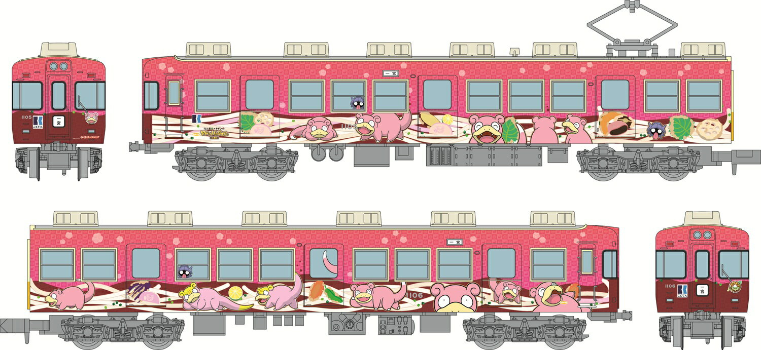 ジオコレ 鉄道コレクション 高松琴平電気鉄道1100形 ヤドンの電車「うどん県×ヤドン号」2両セット (鉄道模型 コレクション)