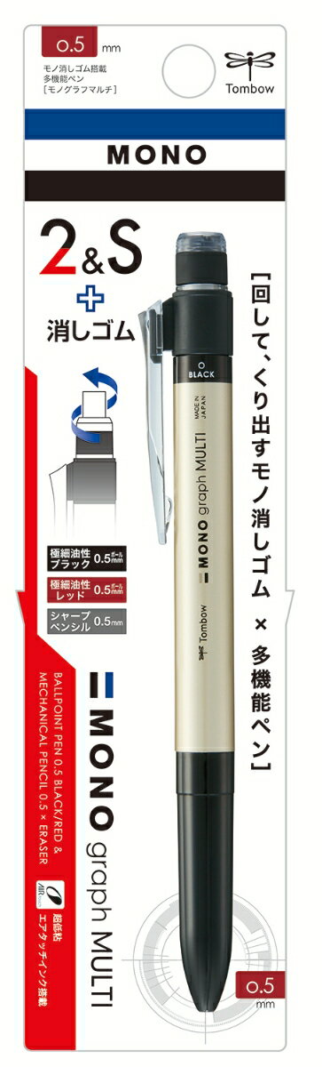 多機能ペンモノグラフマルチパックゴールド