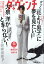 ダ・ヴィンチ 2023年 5月号 [雑誌]