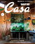 Casa BRUTUS （カーサ・ブルータス） 2023年 5月号 [雑誌]