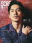 Screen+ (スクリーンプラス) Vol.84 2023年 5月号 [雑誌]