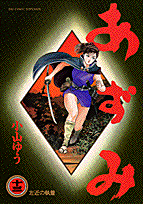 第13巻