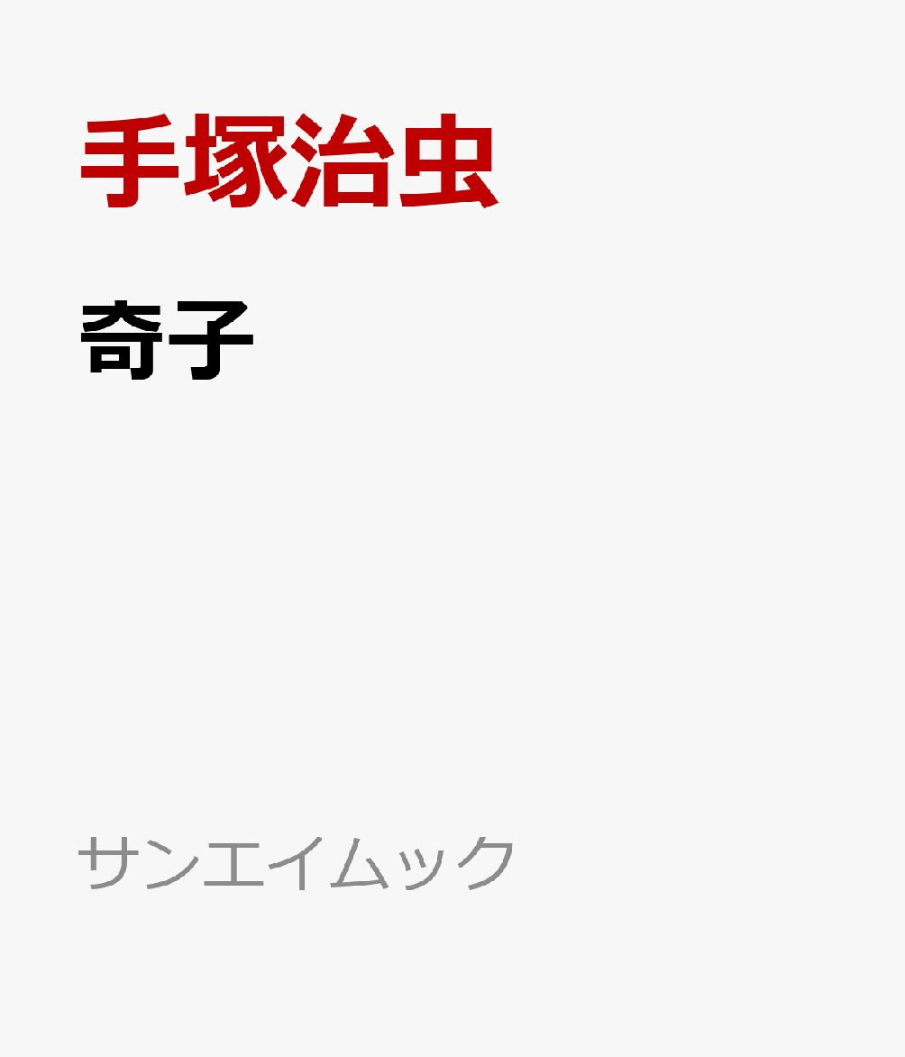 1巻