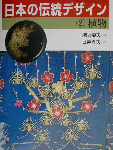 日本の伝統デザイン（2）