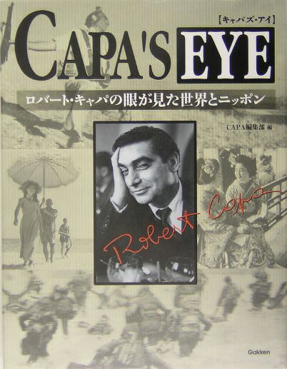 Capa’s　eye