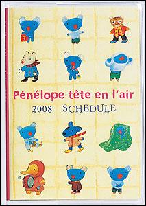 ペネロペとおともだち（2008年版）