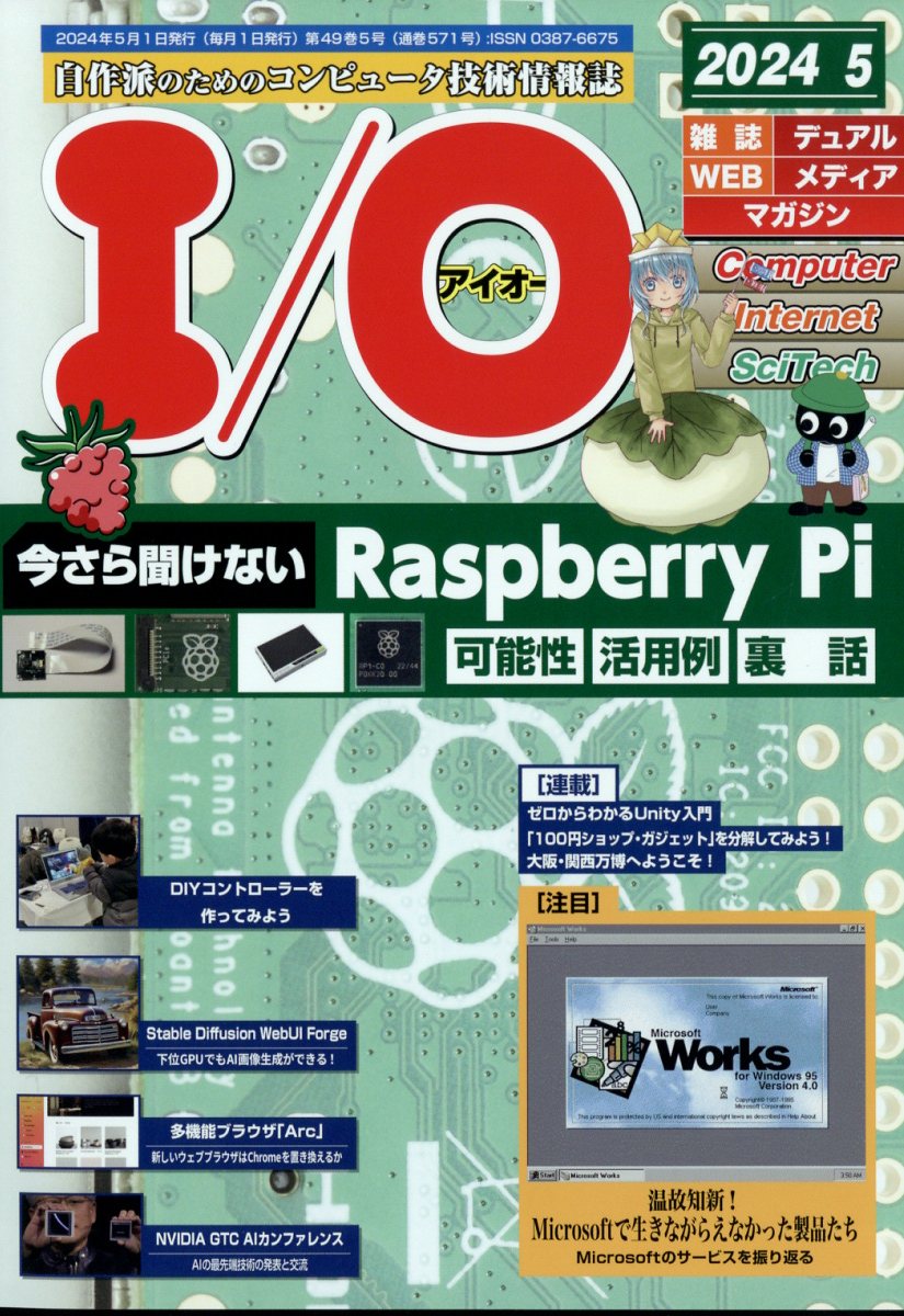 【中古】 理科の教育 2020年 01月号 [雑誌] / 東洋館出版社 [雑誌]【ネコポス発送】