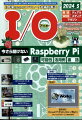 I/O (アイオー) 2024年 5月号 [雑誌]