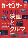 カーセンサー関西版 2024年 5月号 [雑誌]