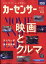 カーセンサー東日本版 2024年 5月号 [雑誌]