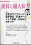 産科と婦人科 2024年 5月号 [雑誌]