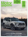 Motor Magazine (モーター マガジン) 2024年 5月号 