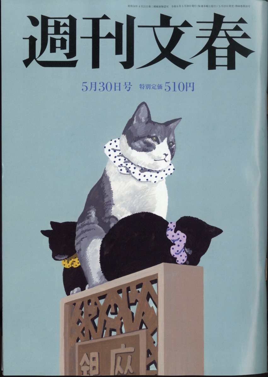 【中古】月刊 現代 2006年 03月号