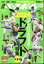 週刊 ベースボール 2024年 5/20号 [雑誌]