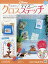 週刊 はじめてのディズニークロスステッチ 2024年 5/1号 [雑誌]