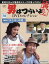 隔週刊 男はつらいよ DVDコレクション 2024年 5/14号 [雑誌]