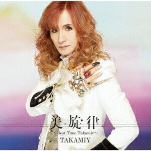 美旋律 ～Best Tune Takamiy～ (初回限定盤A 2CD) [ Takamiy ]
