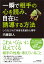 一瞬で相手の心を読み、自在に誘導する方法