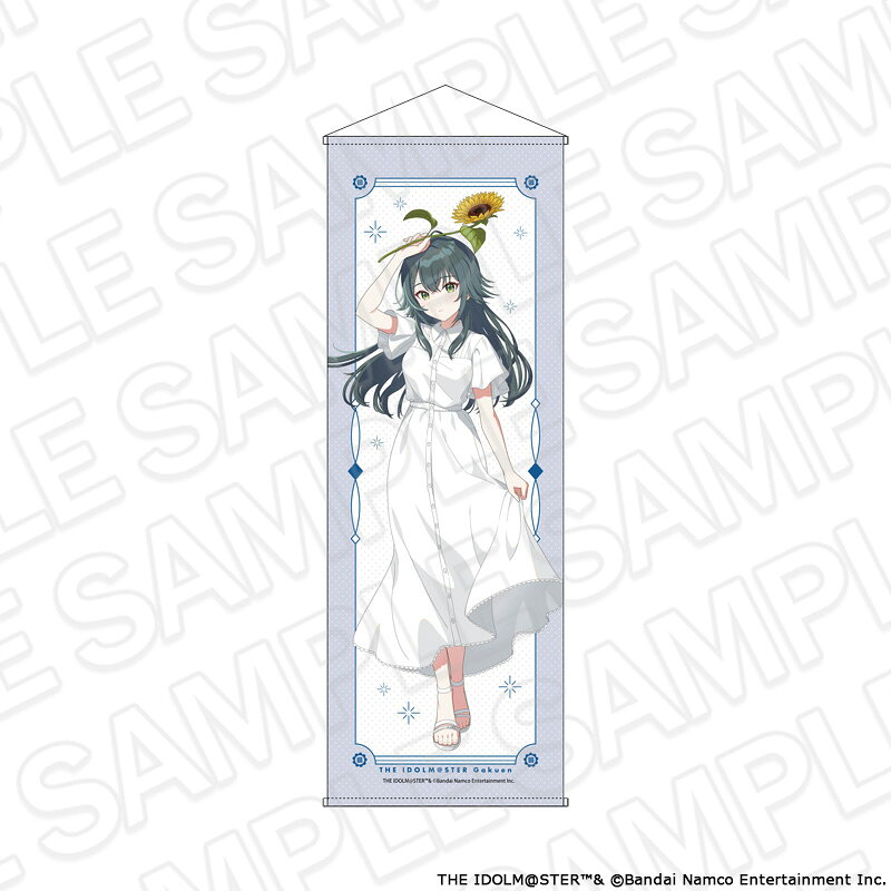 学園アイドルマスター 特大タぺストリー 月村手毬 sunflower ver．