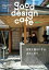 商店建築増刊 good design cafe (グッドデザインカフェ) vol.4 2024年 5月号 [雑誌]