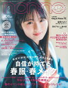 non-no (ノンノ) 2024年 5月合 雑誌 通常版 遠藤さくら表紙版