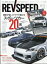 REV SPEED (レブスピード) 2024年 5月号 [雑誌]